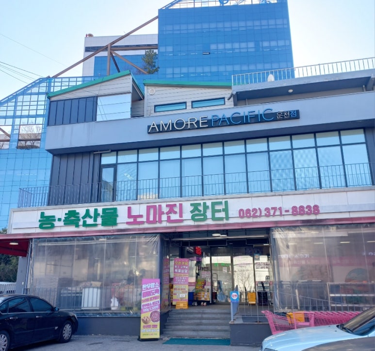 장터식자재마트 이미지