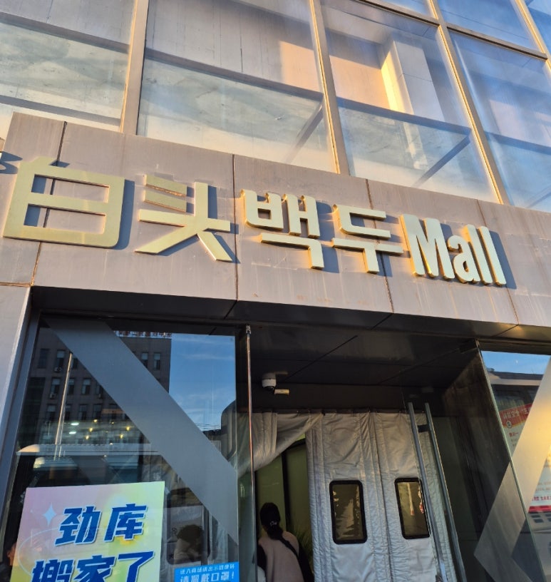 황소양꼬치 이미지