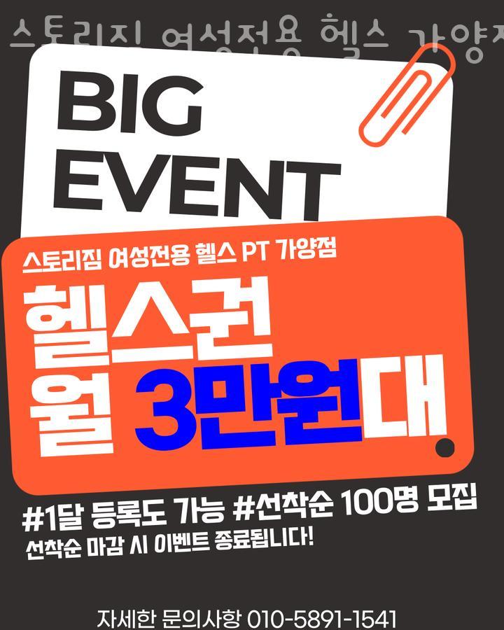 헬스스토리PT 이미지