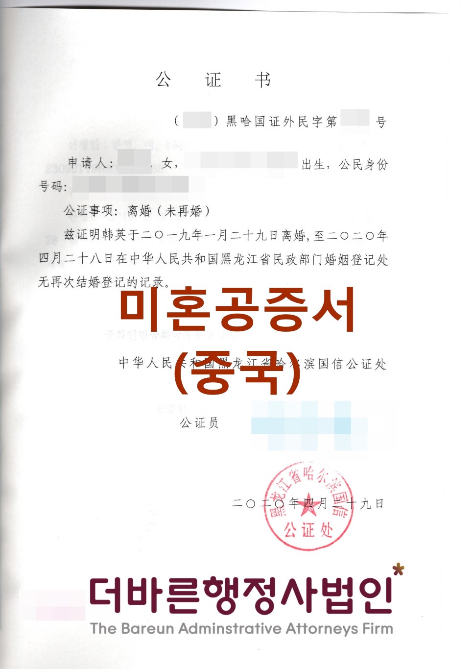 중국공증처 이미지