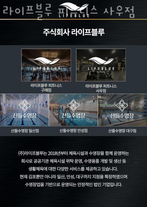 라이프블루피트니스사우점 이미지
