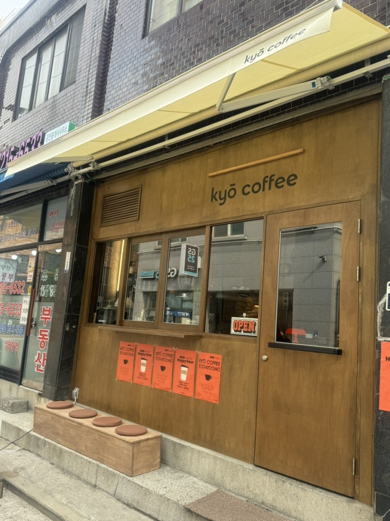 쿄우커피 이미지