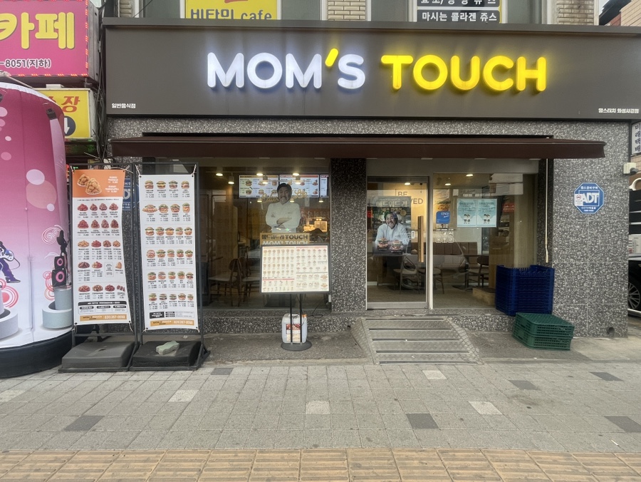 맘스터치 화성사강점 이미지