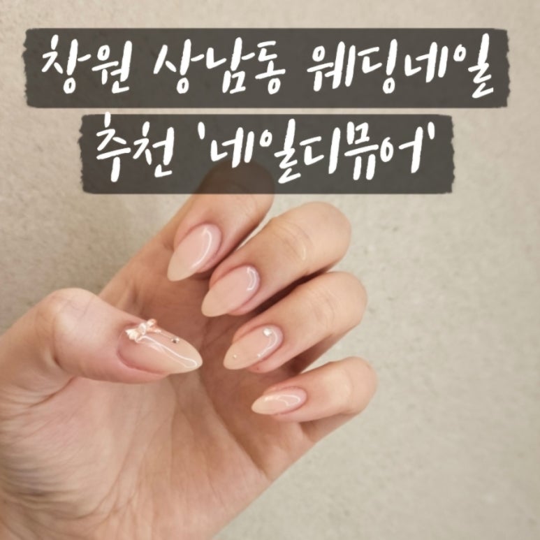네일디뮤어 이미지