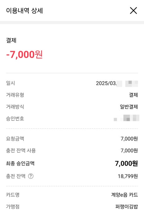 퍼쟁이김밥 이미지