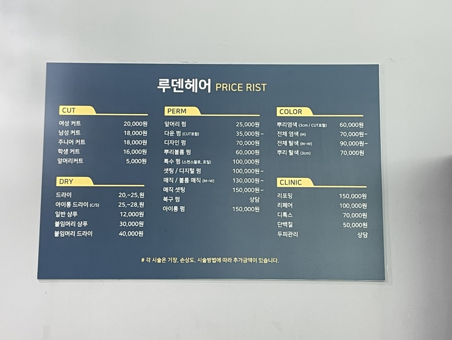 루덴헤어 이미지
