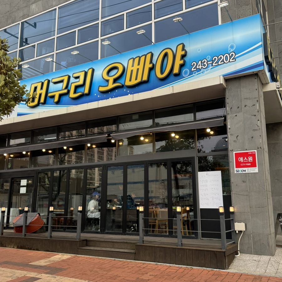 머구리오빠야 이미지
