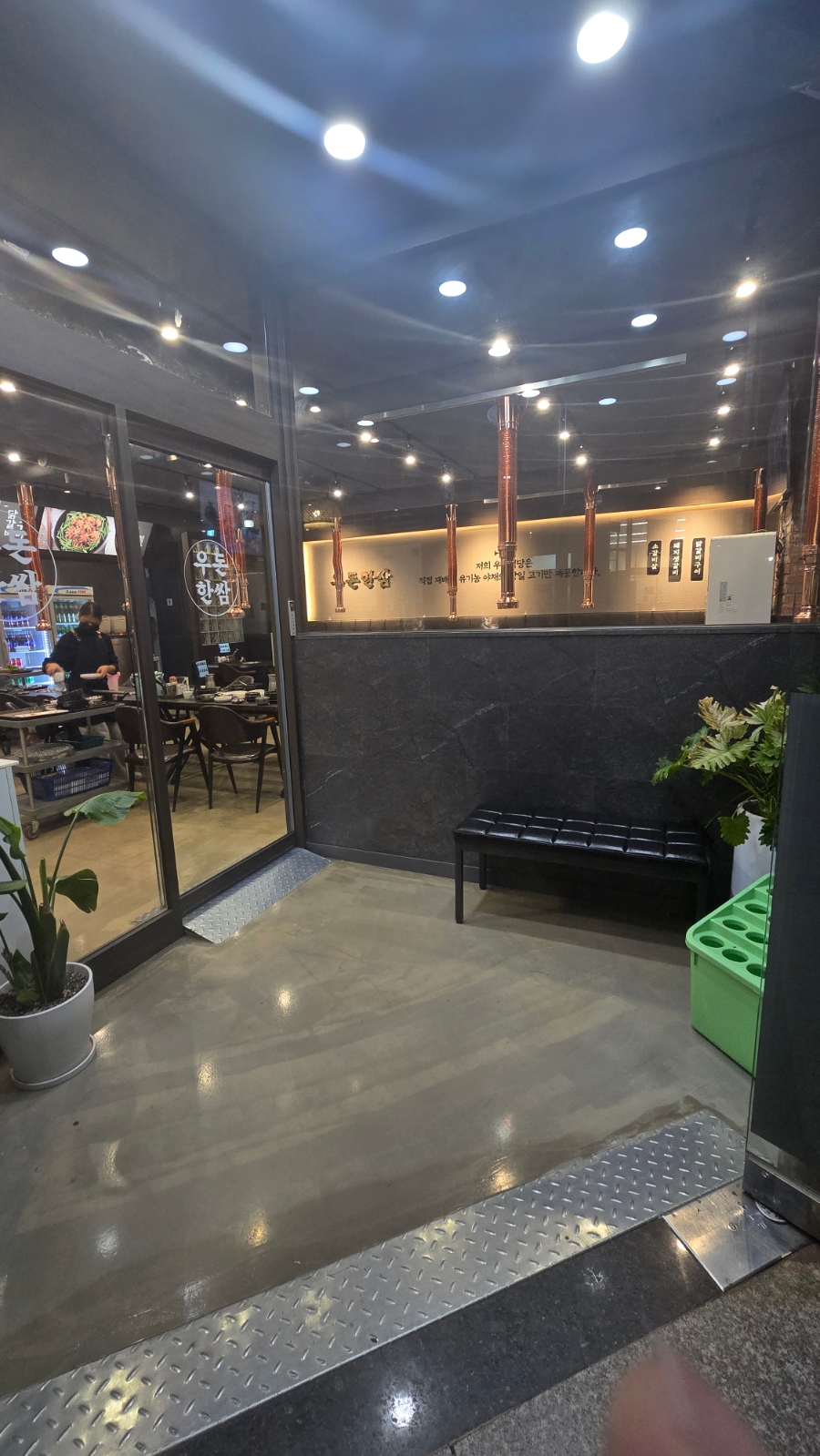우돈한쌈 이미지