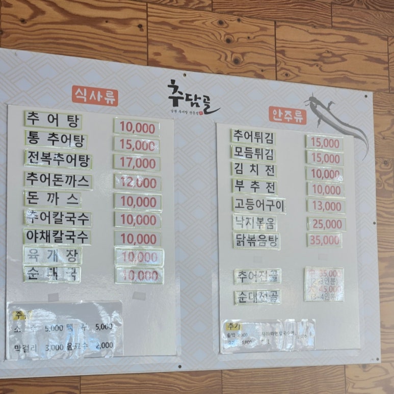 추담골본점 이미지