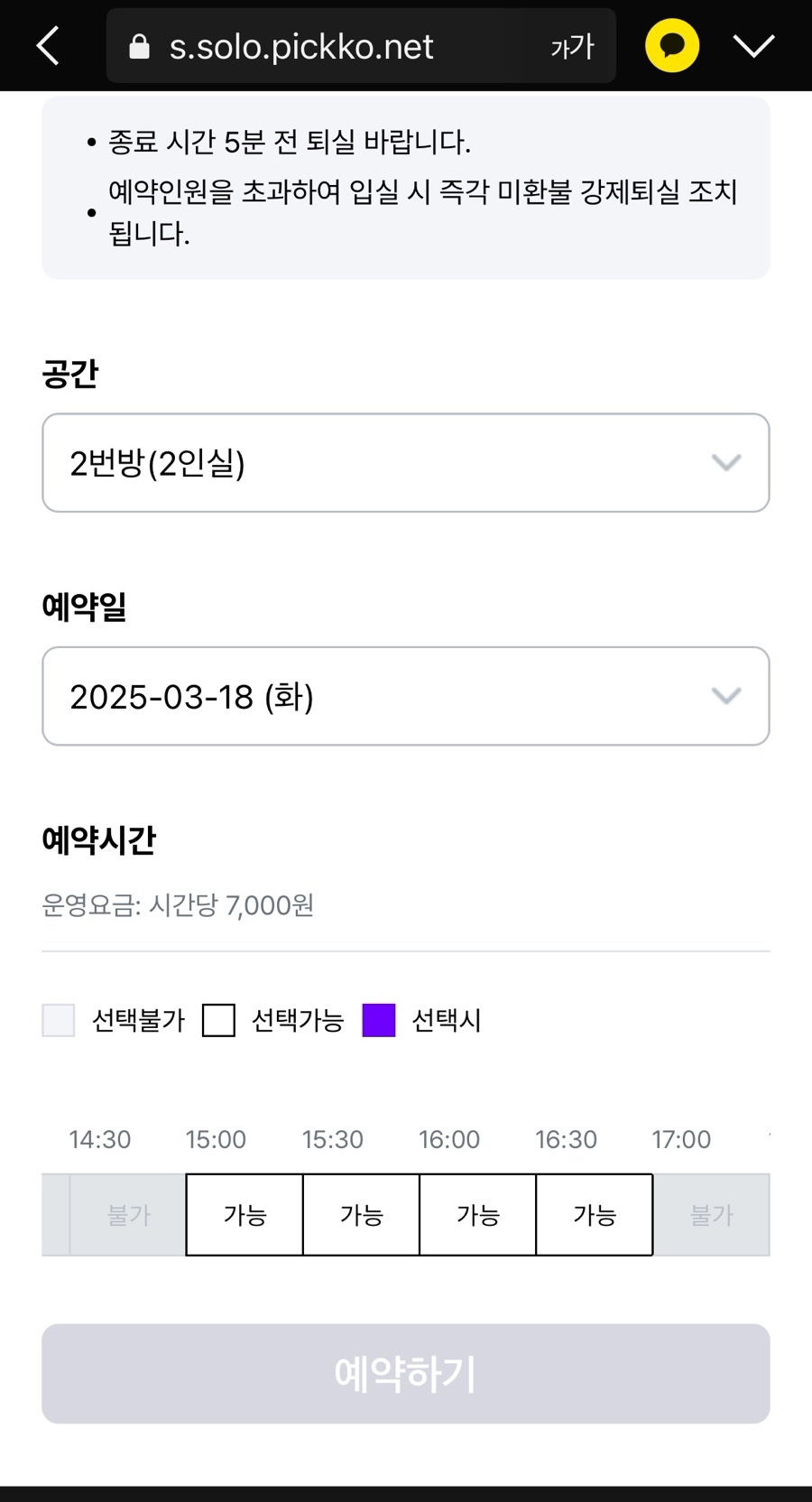 좌동점작심독서실 이미지