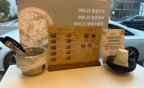화계점정 이미지