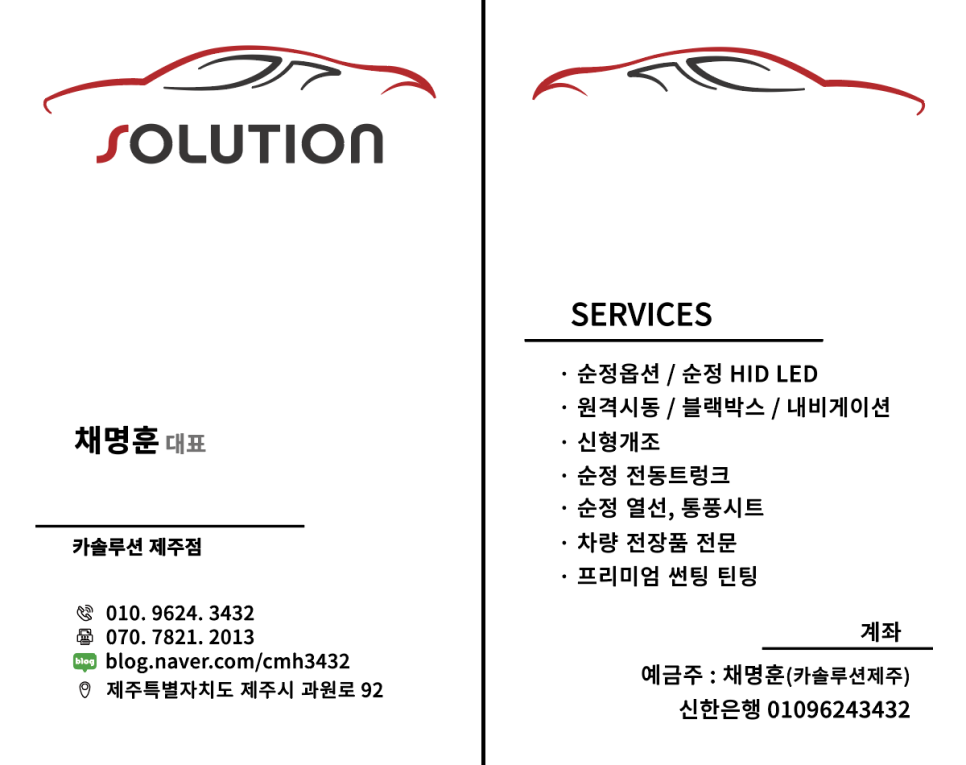 카솔루션제주 이미지