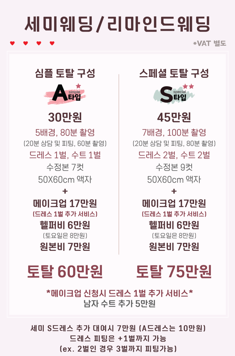 스텔라웨딩 이미지