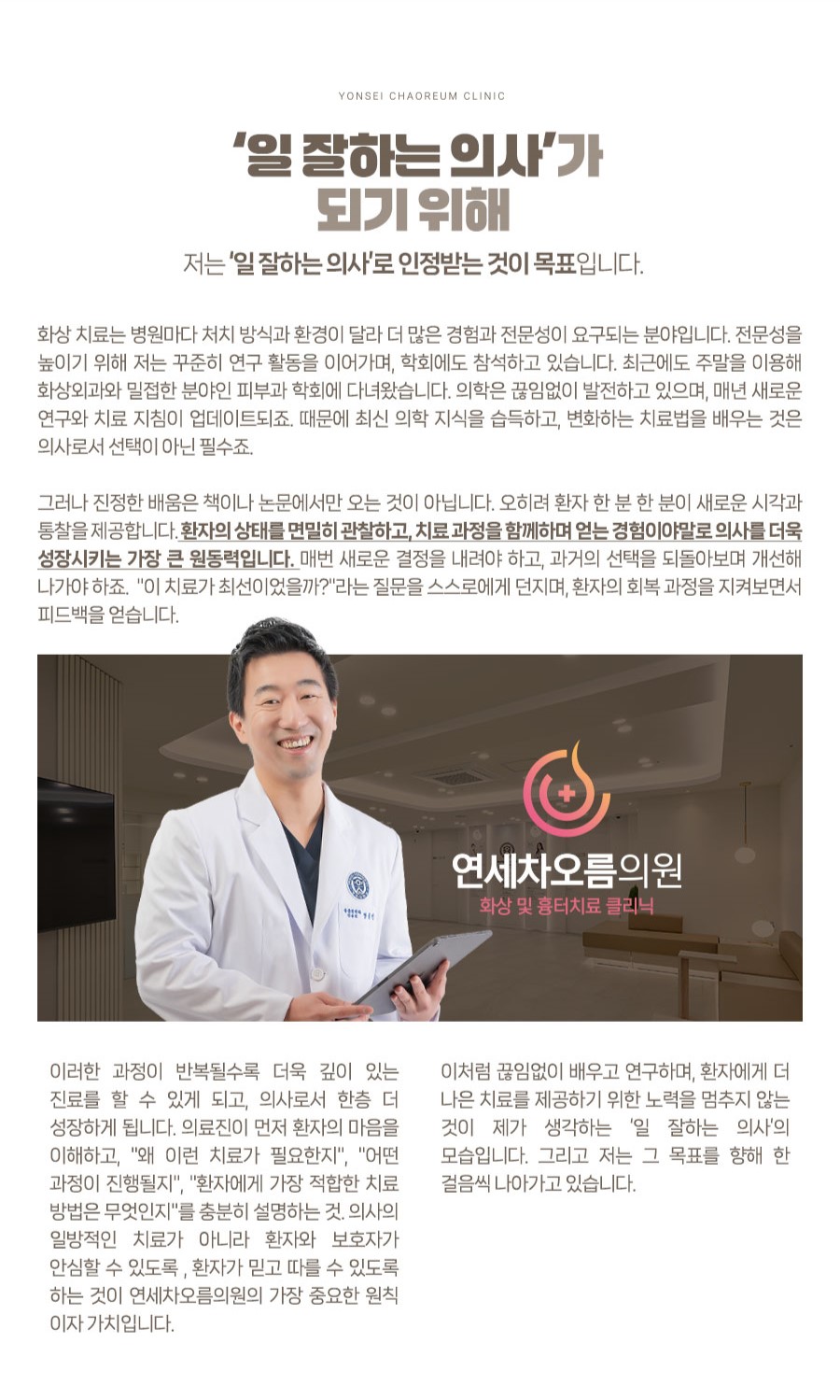 연세차오름의원 이미지