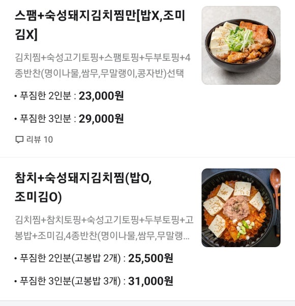토핑폭탄김치찜 이미지
