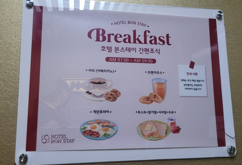 호텔본스테이 이미지
