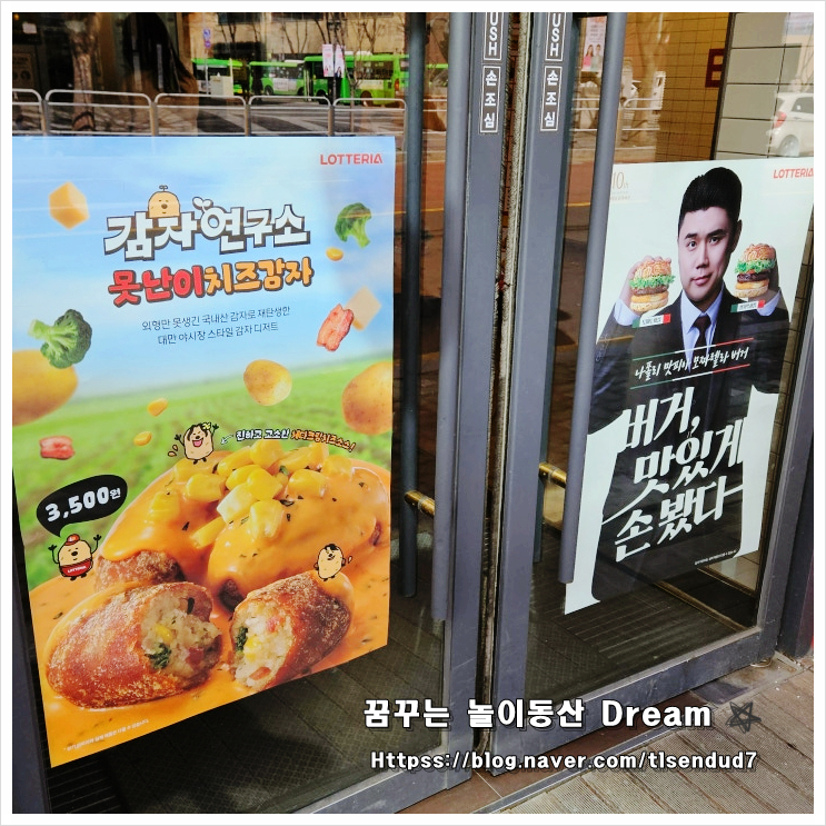 롯데리아 발산역점 이미지
