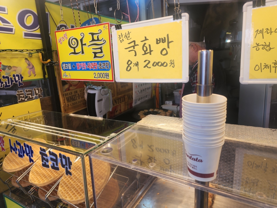 국화빵와플 이미지