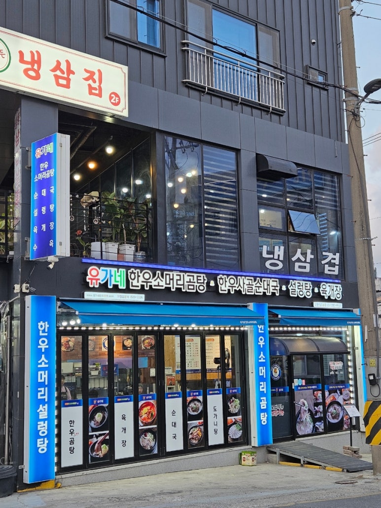 포항한우곰탕 이미지