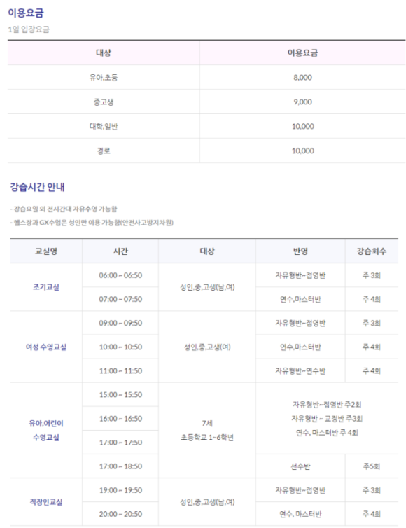 동남스포피아 수영장 이미지