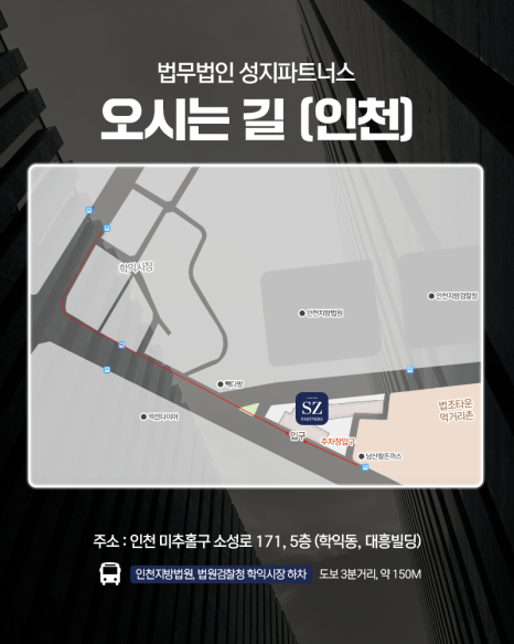 법무법인성지파트너스 이미지
