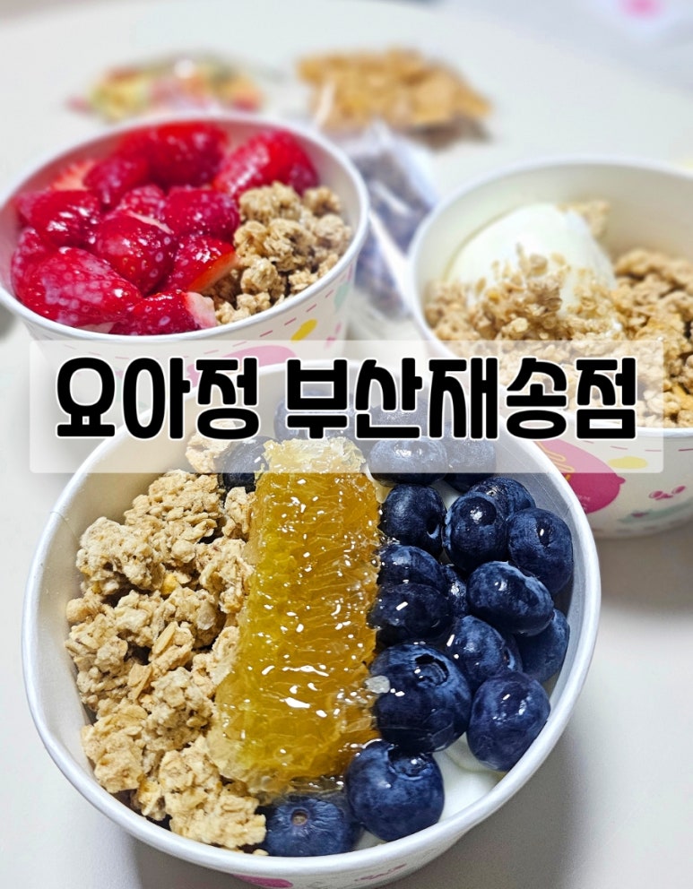 까페요아정 이미지
