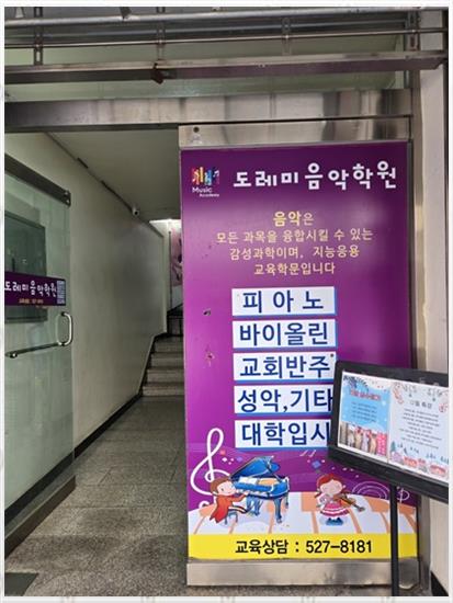 피아노의꿈음악학원 이미지