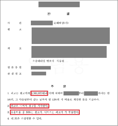 로어스법률사무소 이미지