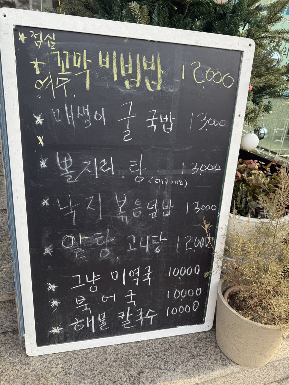 알찬해물 이미지