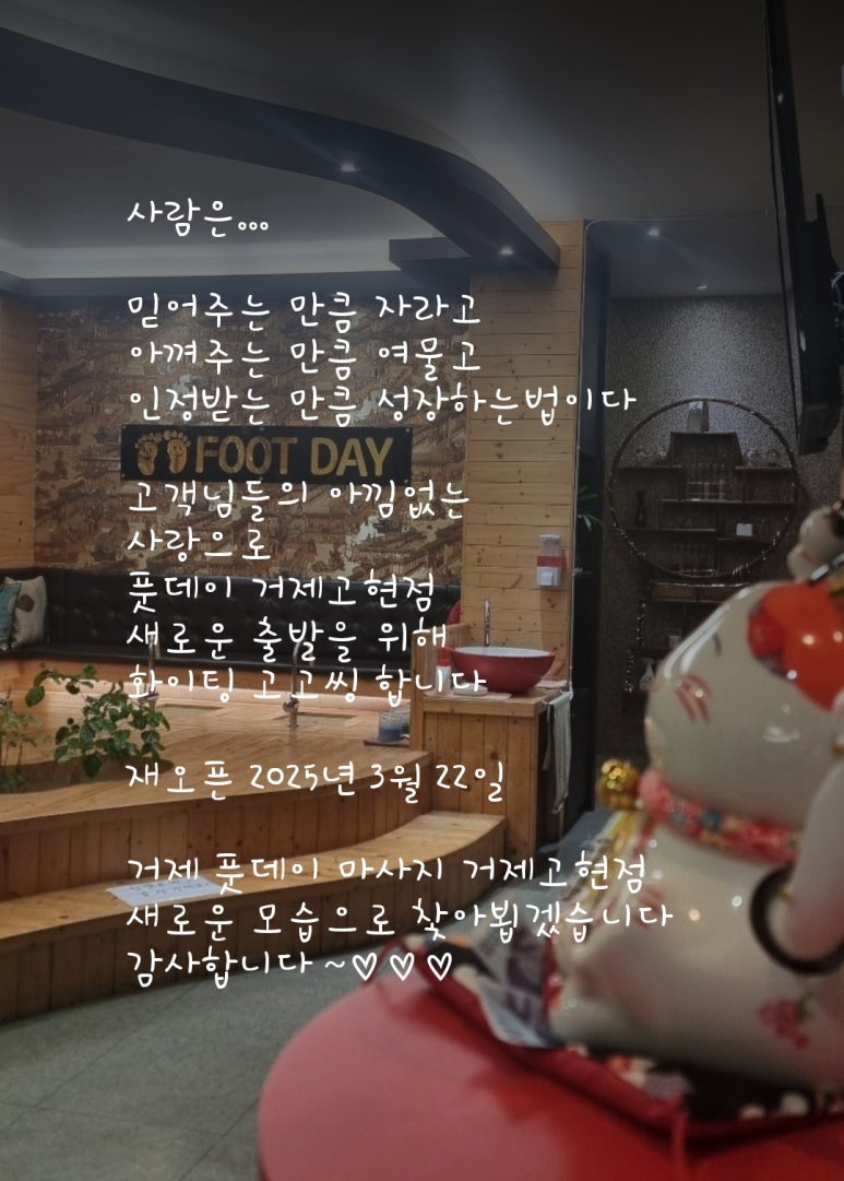 풋데이 이미지