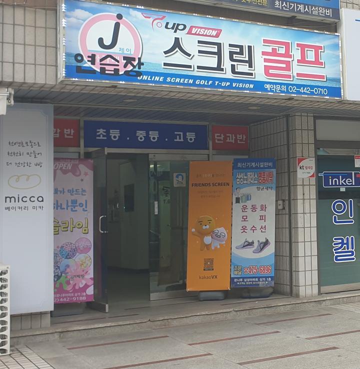 제이골프 이미지