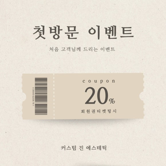 전에스테틱 이미지