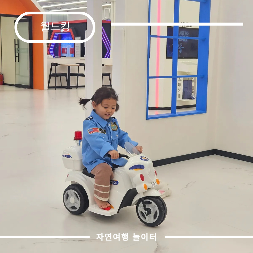 오락카페키즈존 이미지