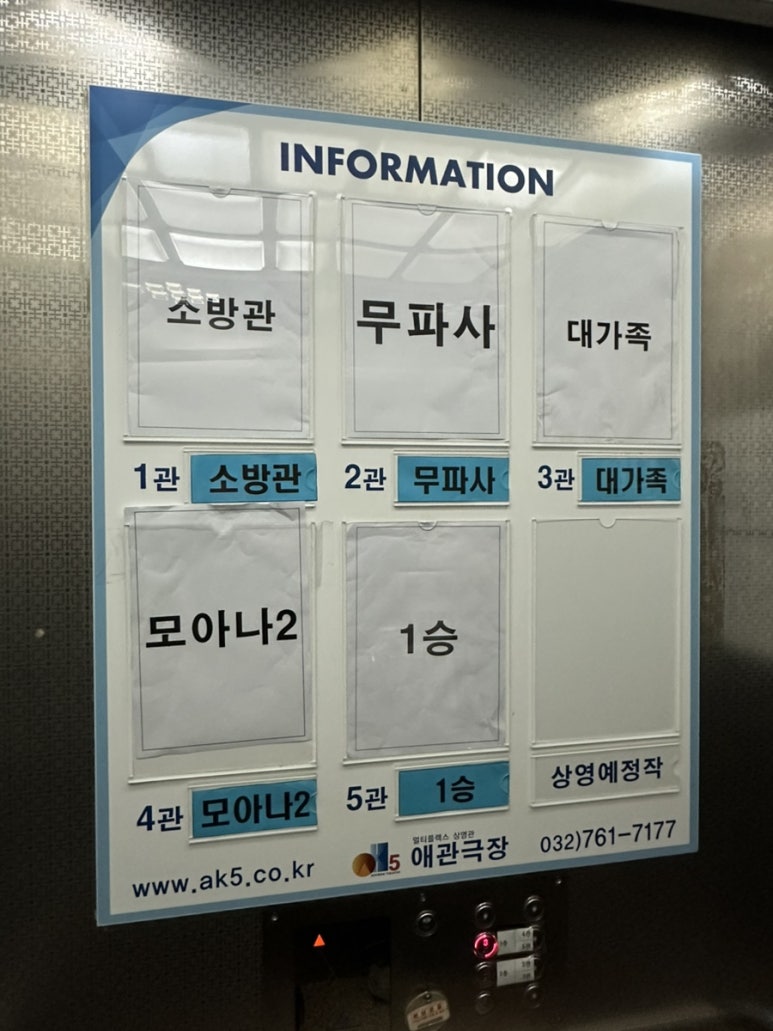 애관극장 5관 이미지