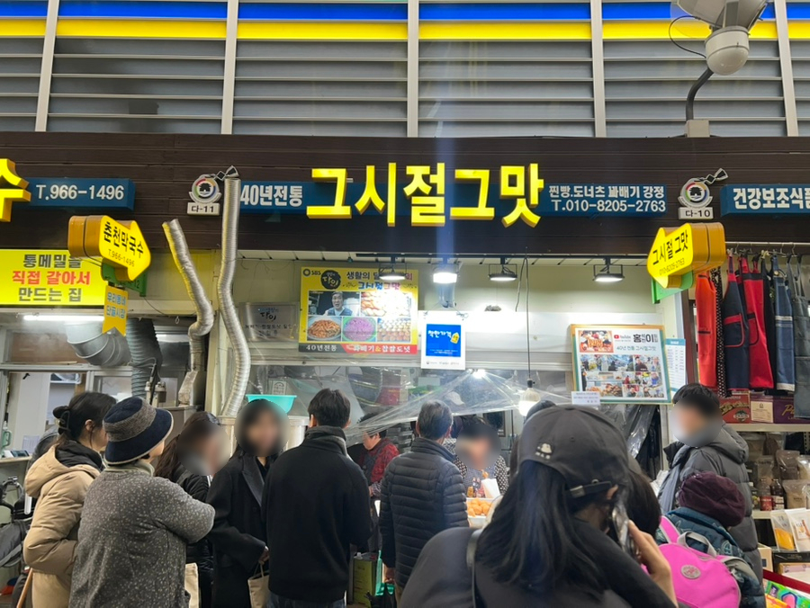 그때그꽈배기 이미지