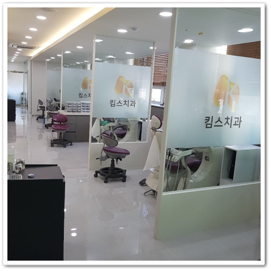 킴스치과의원 이미지