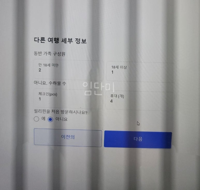 e트래블 이미지