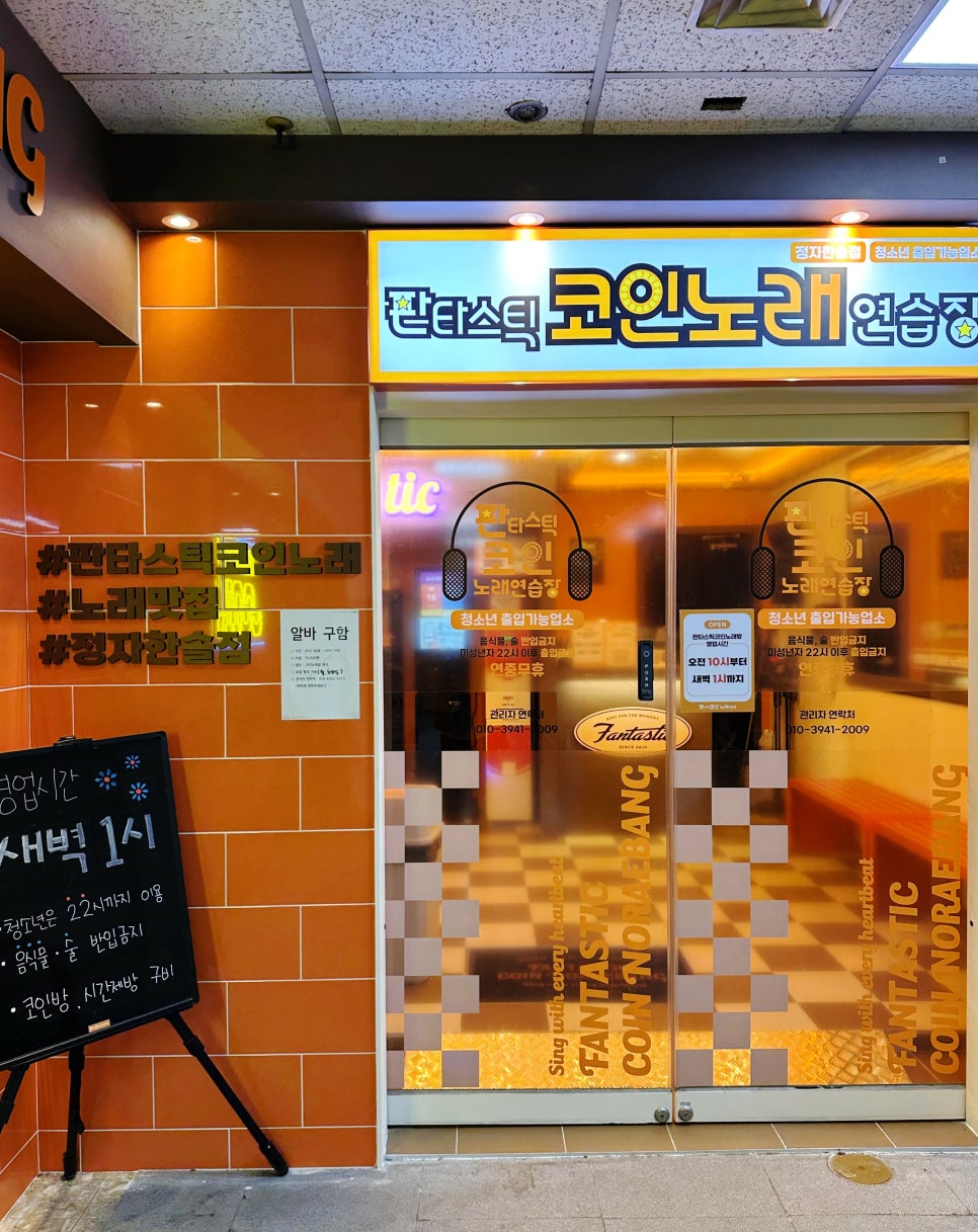 한솔노래연습장 이미지