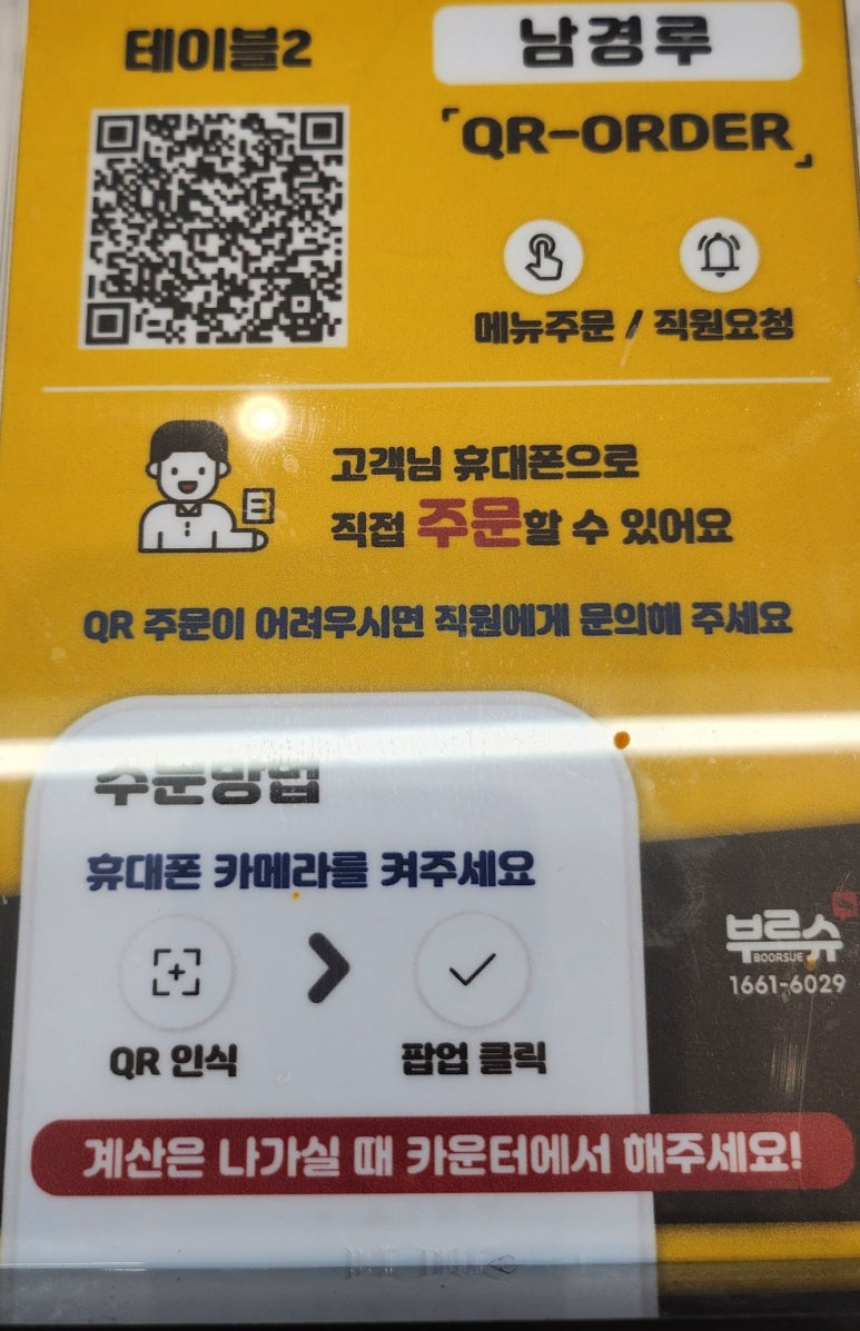 남경루 이미지