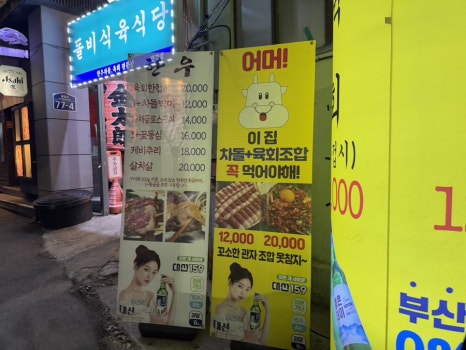 당감식육 이미지