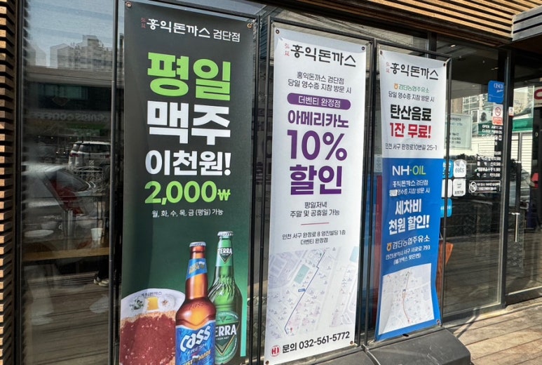 검단농협주유소 이미지