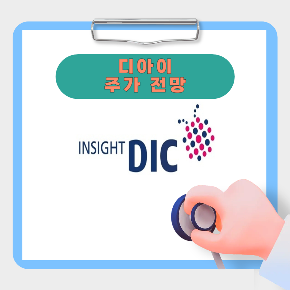 디아이전자 이미지
