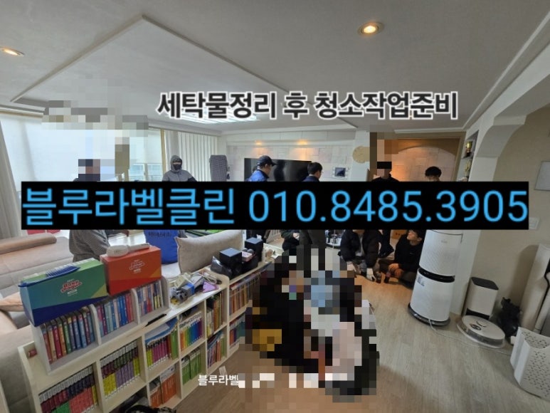 블루라벨클린 이미지