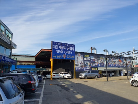 현대기아자동차공업사 이미지