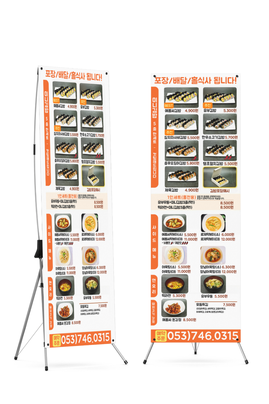 예쁨씨미니김밥 이미지