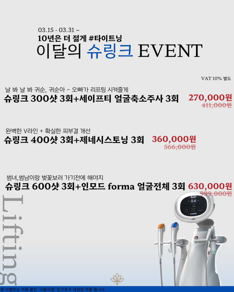 아룸의원 이미지