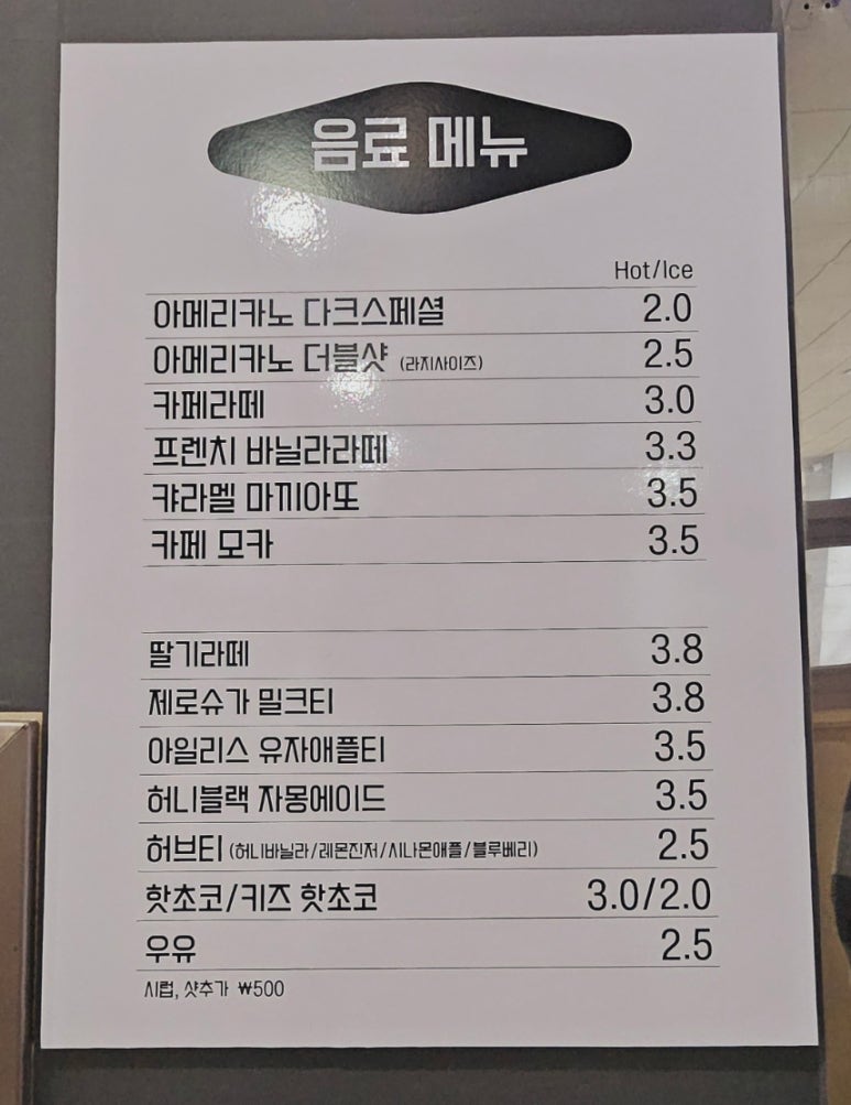 빠리당 이미지