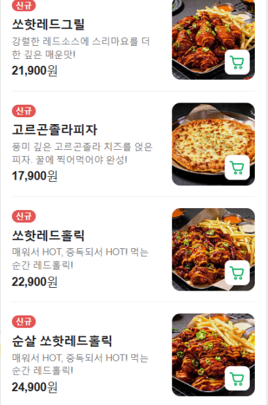 누구나홀닭반한닭 이미지