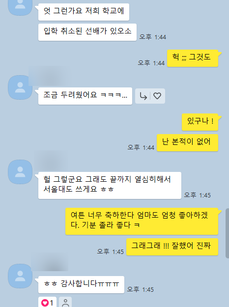 2025년 카이스트 합격과 스펙등 (IB 화학 제자등) 관련 이미지 1