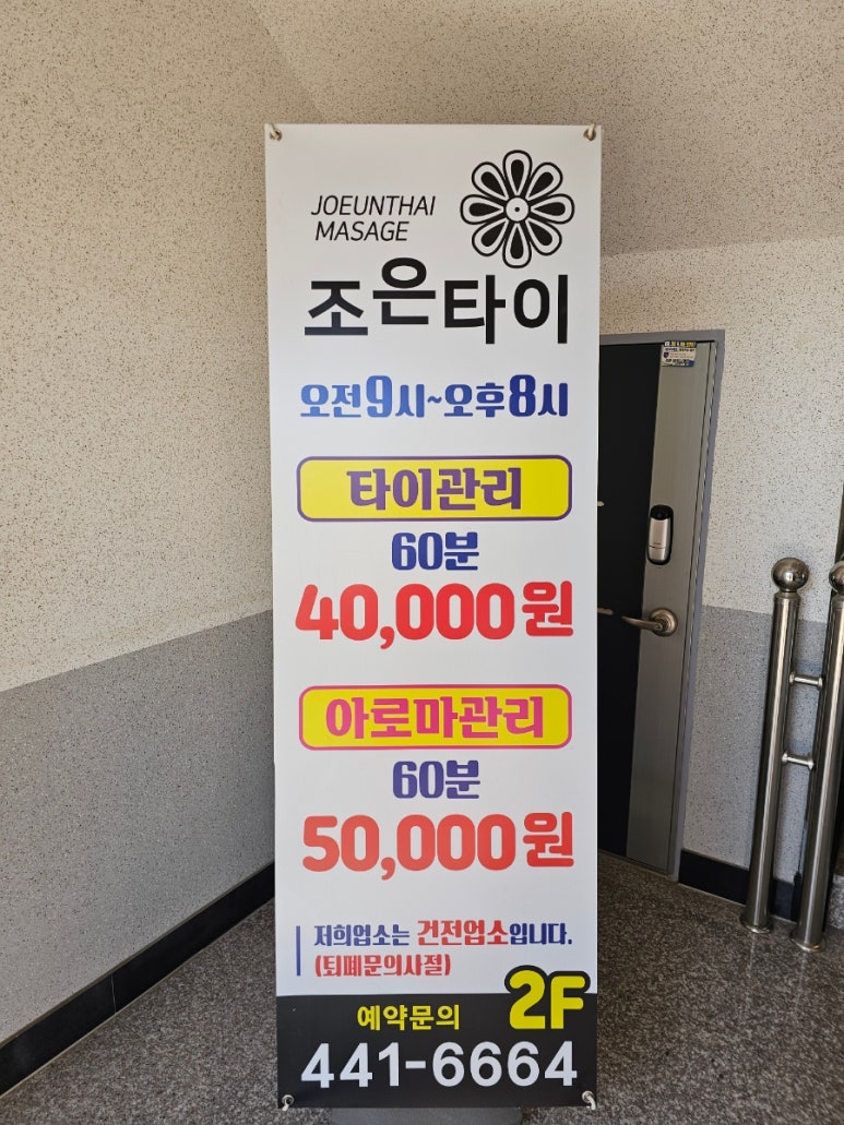 조은타이 이미지